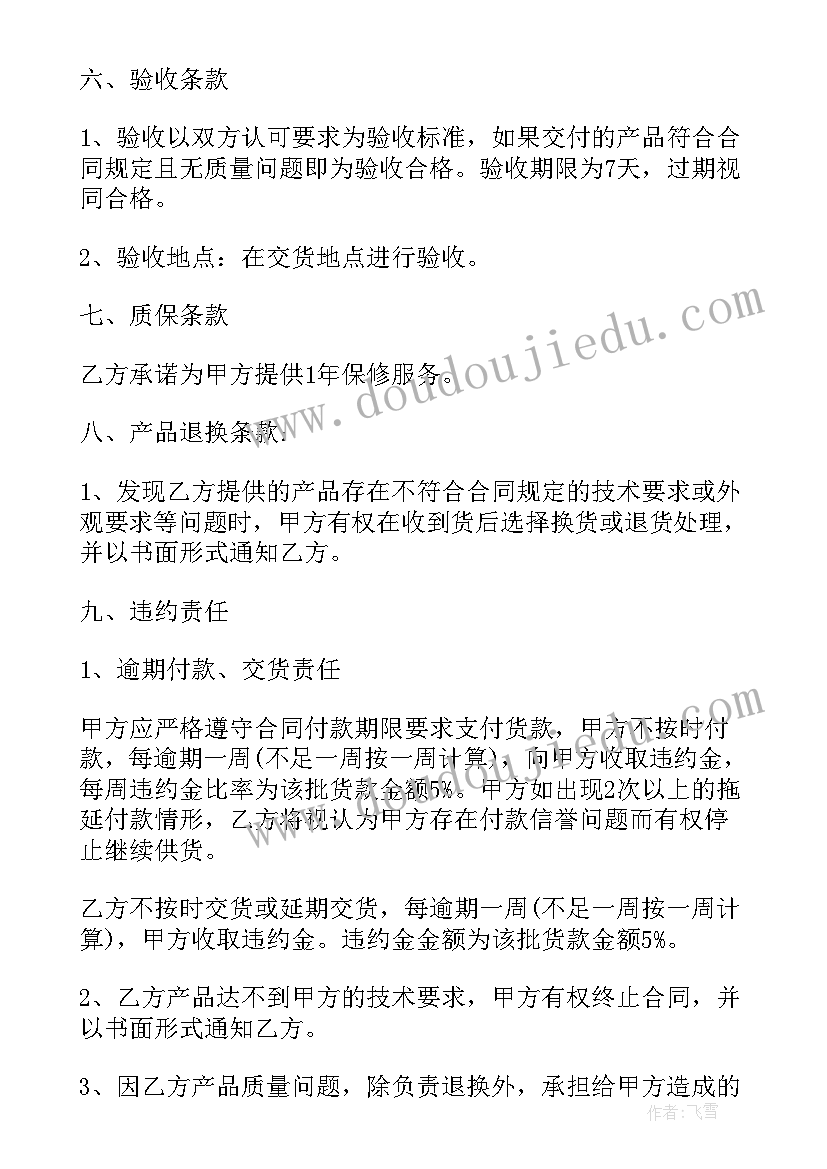 毕业生就业规划到(模板8篇)