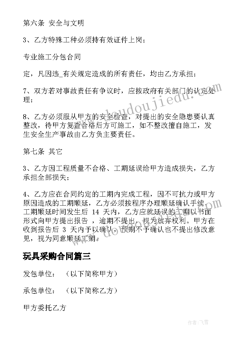 毕业生就业规划到(模板8篇)