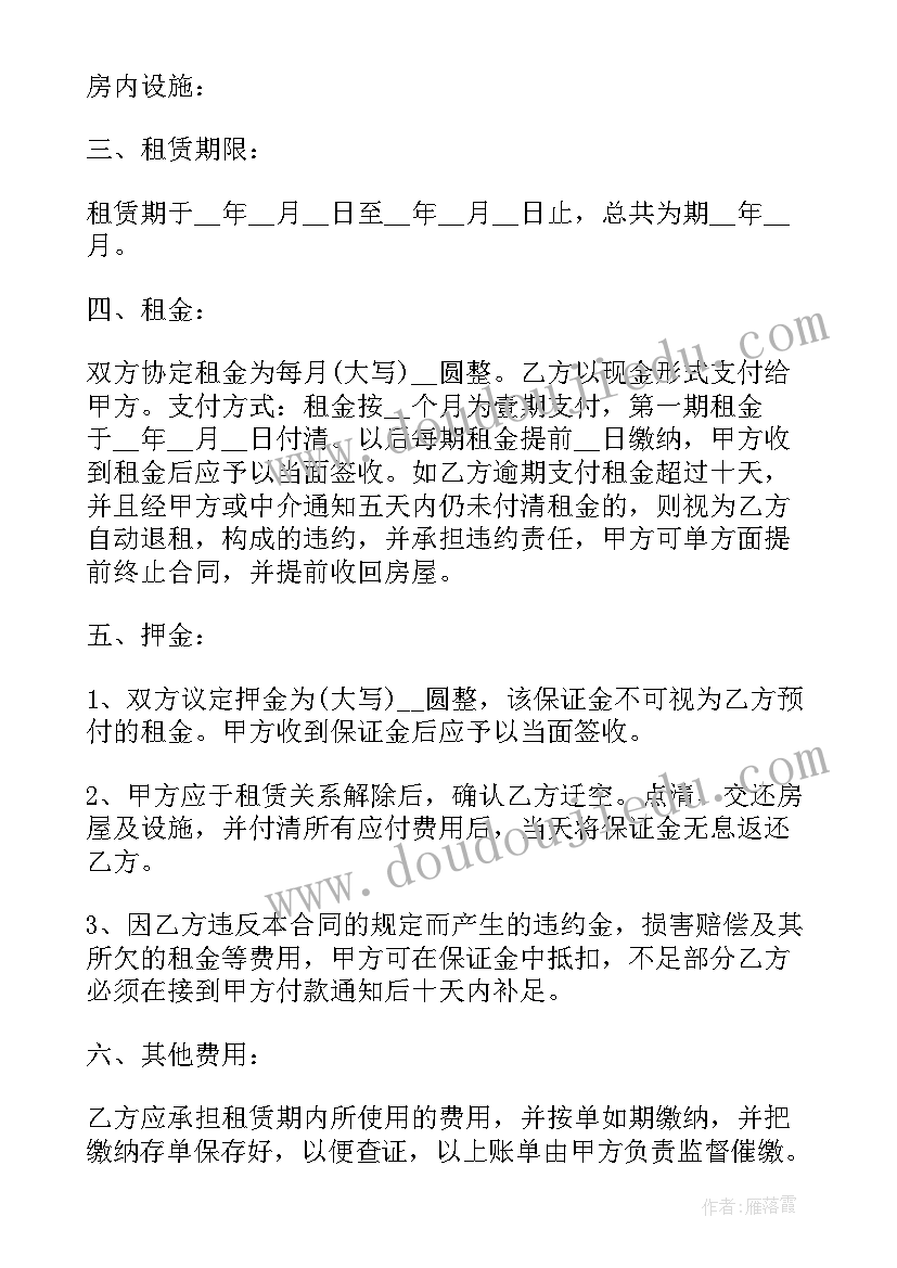 2023年房屋库房出租合同 房屋出租合同(大全6篇)