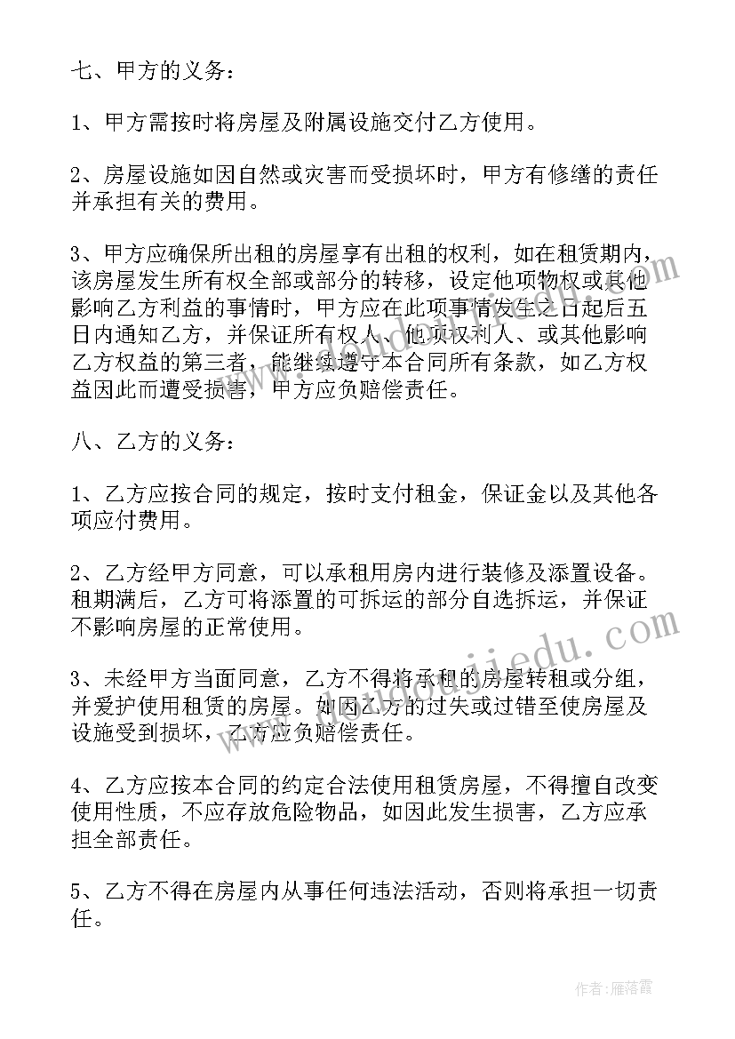 2023年房屋库房出租合同 房屋出租合同(大全6篇)