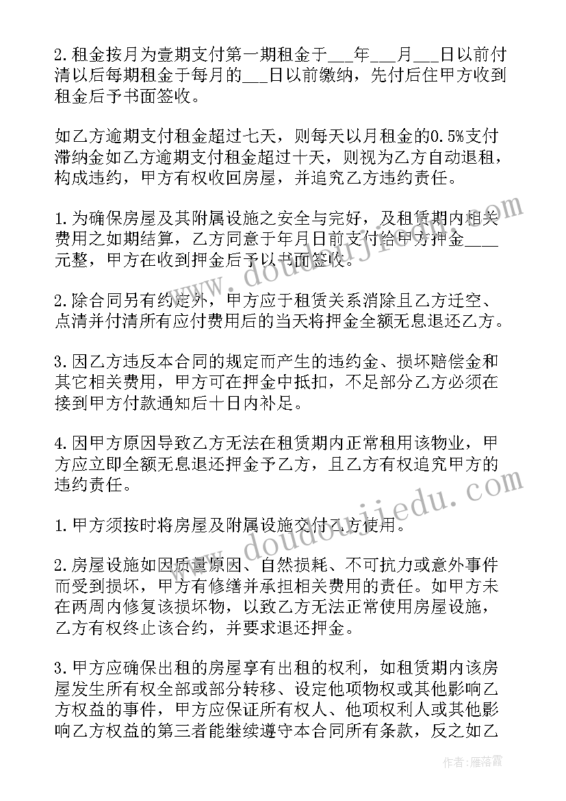 2023年房屋库房出租合同 房屋出租合同(大全6篇)