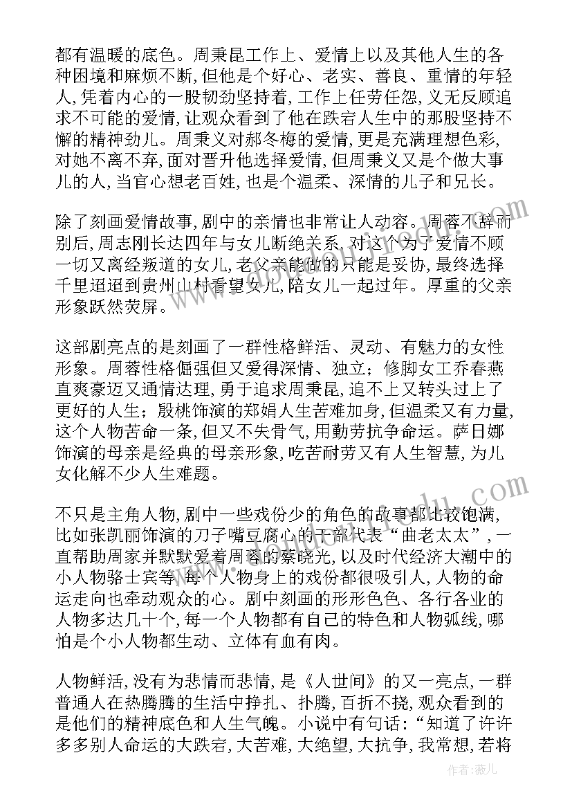 最新觉醒年代心得体会(汇总10篇)