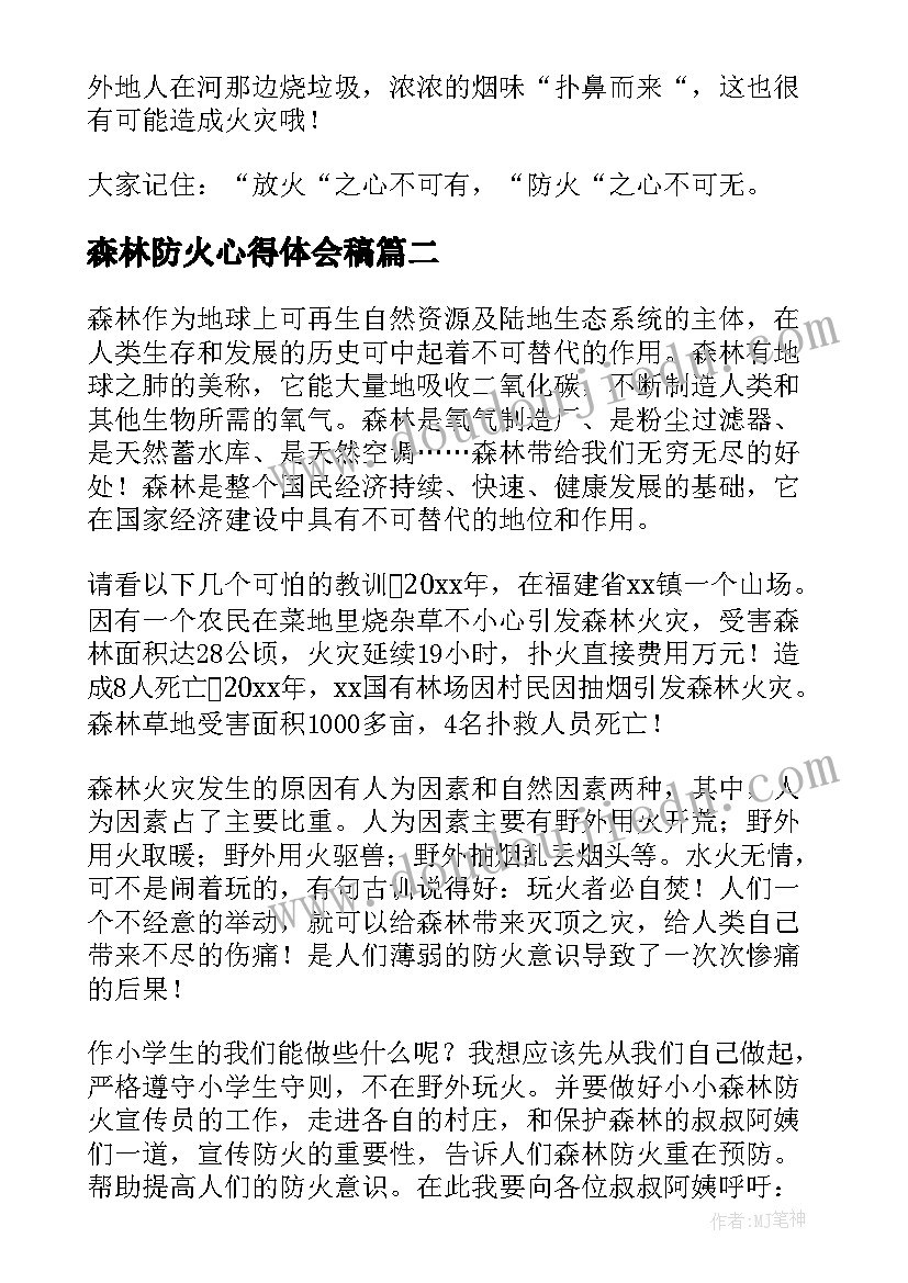 最新泉城第二课教学反思(优秀9篇)