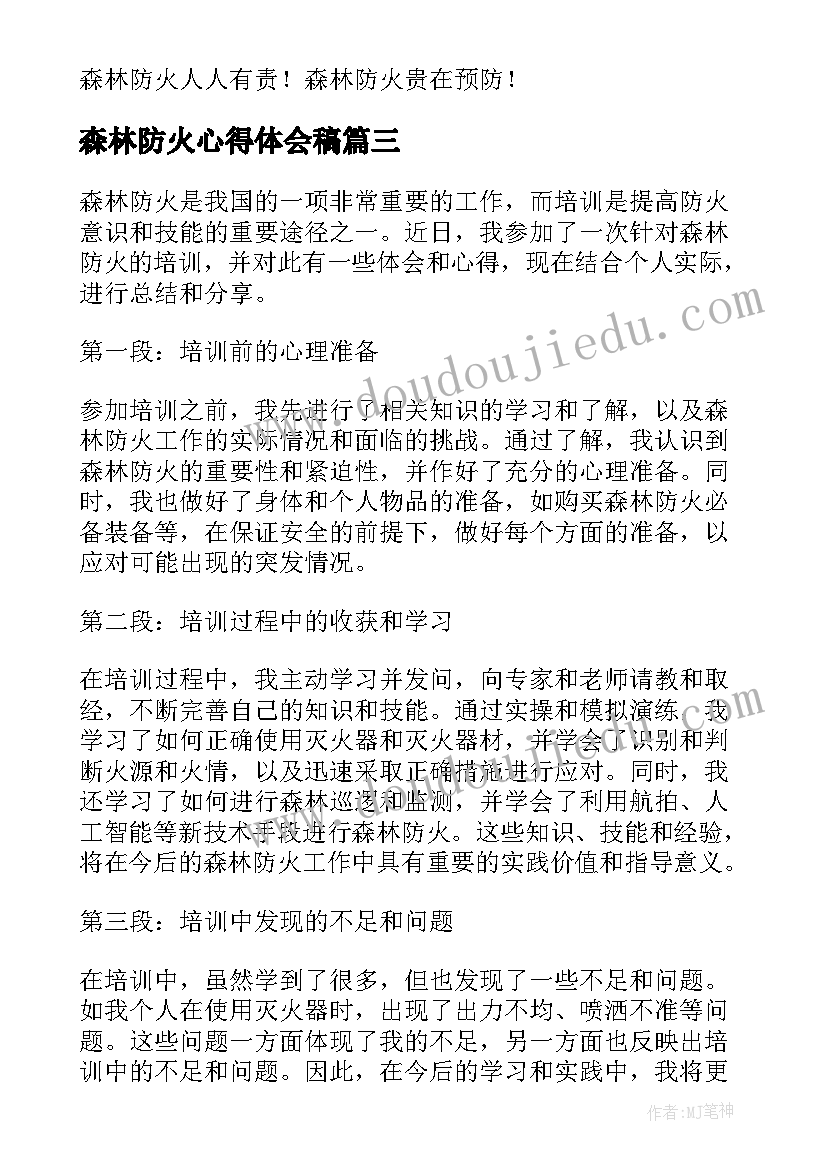 最新泉城第二课教学反思(优秀9篇)