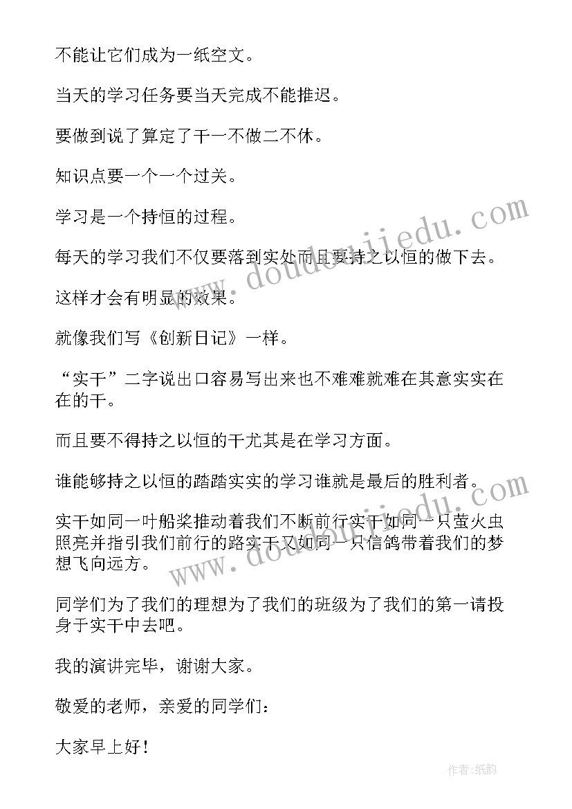 最新党史故事演讲稿五分钟 励志故事演讲稿五分钟(优秀5篇)