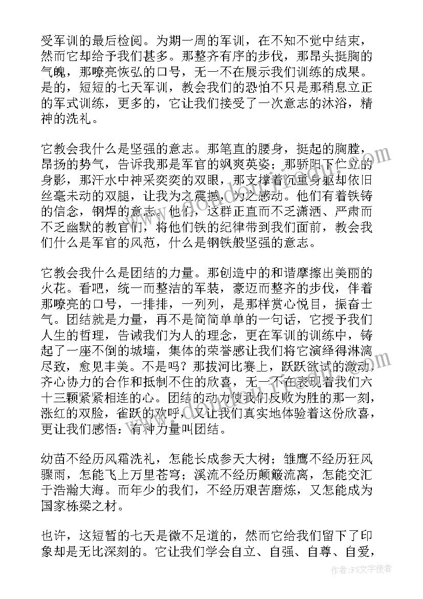 这学期心得体会 体育学期心得体会(优质8篇)