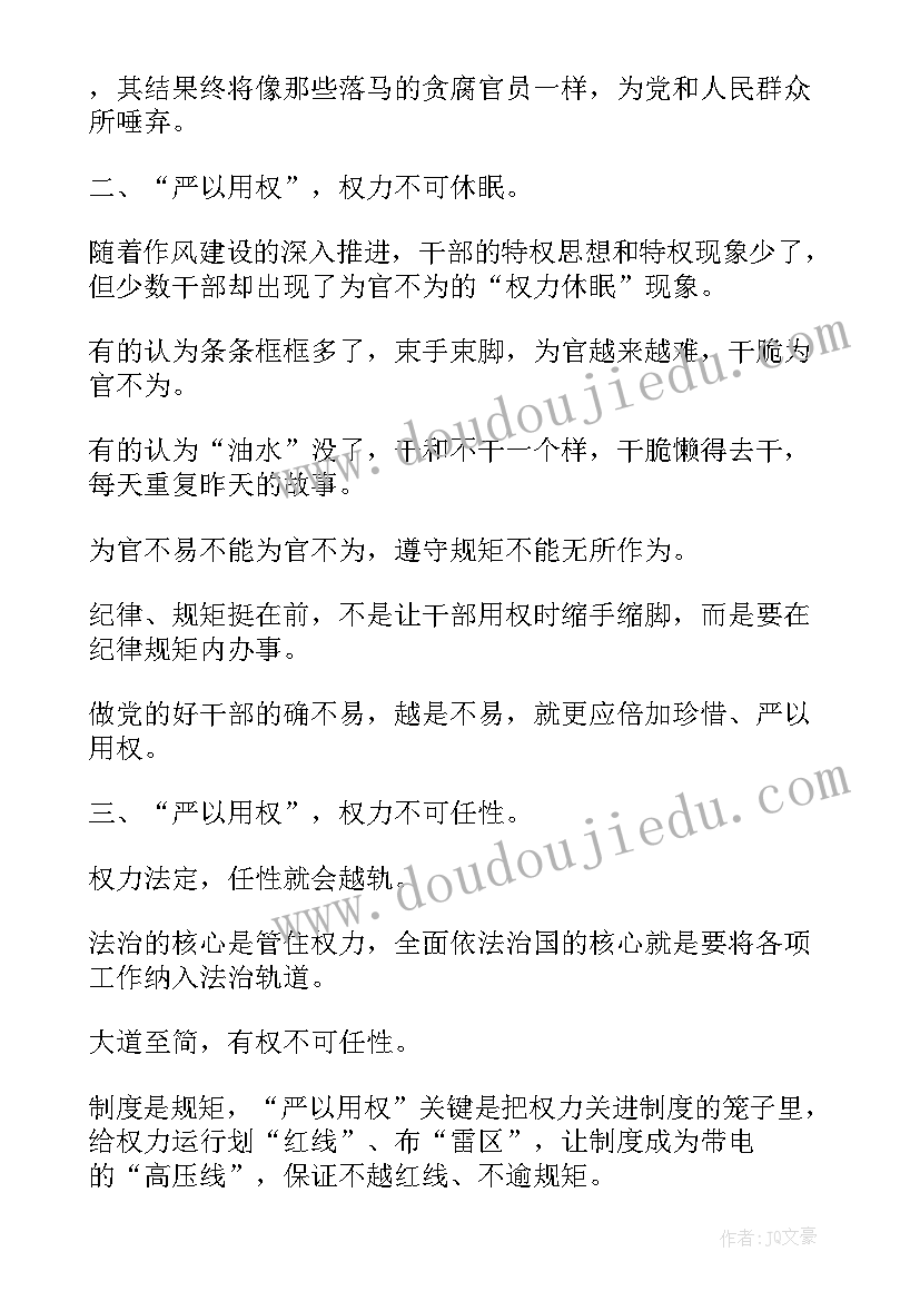 最新心得体会题材 心得体会题目是(汇总9篇)