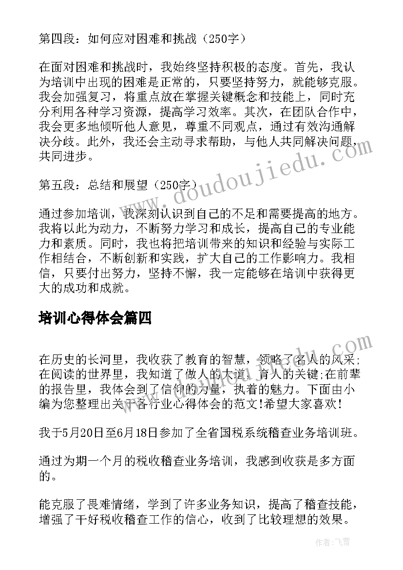 最新高中的新学期计划书 初中的新学期教学工作计划(优秀5篇)