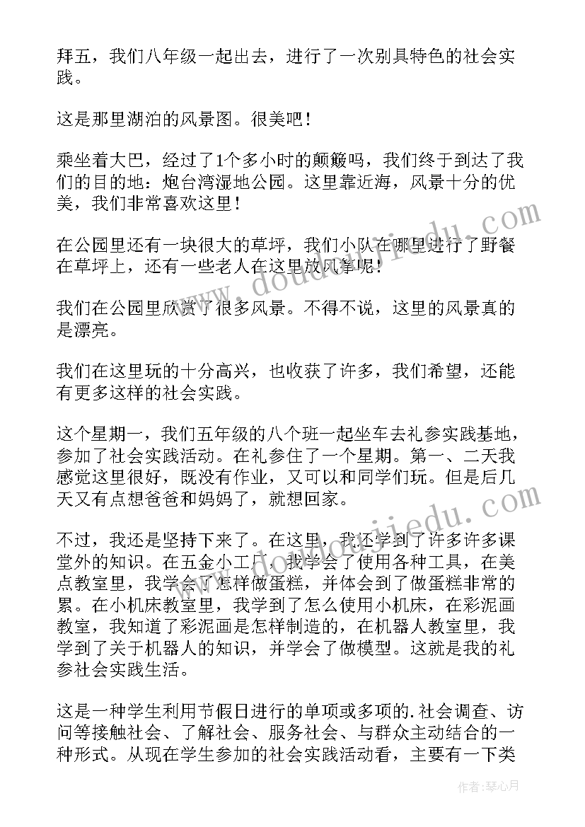 学党史正风气体会(通用8篇)