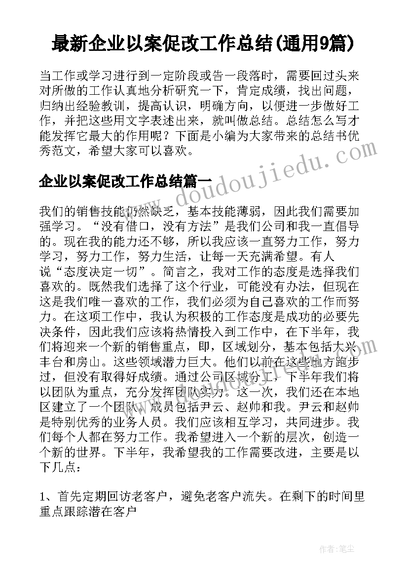 最新国旗下讲话其试 考试技巧国旗下讲话(实用7篇)