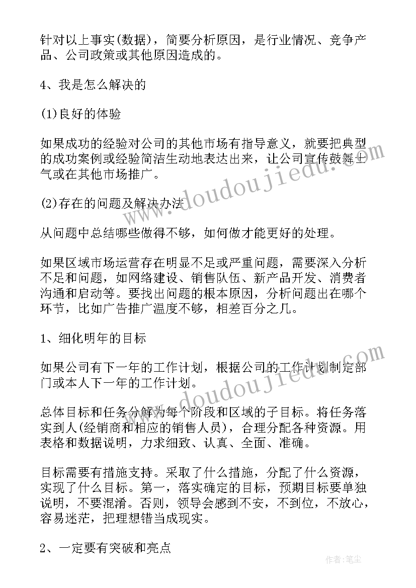 最新国旗下讲话其试 考试技巧国旗下讲话(实用7篇)