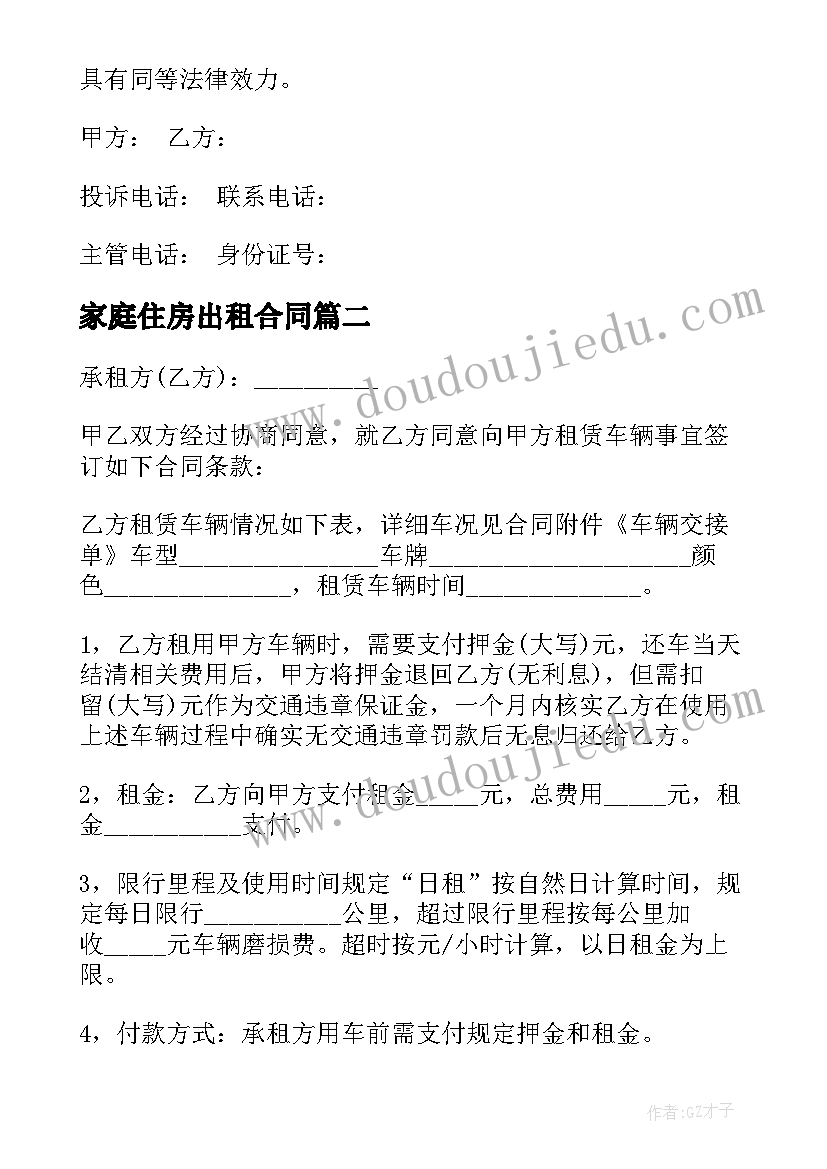 2023年争做文明小学生活动总结 小学争做文明小学生德育活动方案(模板5篇)