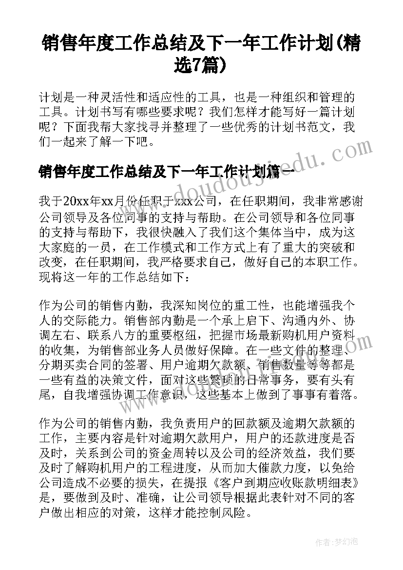 2023年美术课我们去旅行教学反思 大班美术课教案及教学反思我们班上的老师(实用5篇)