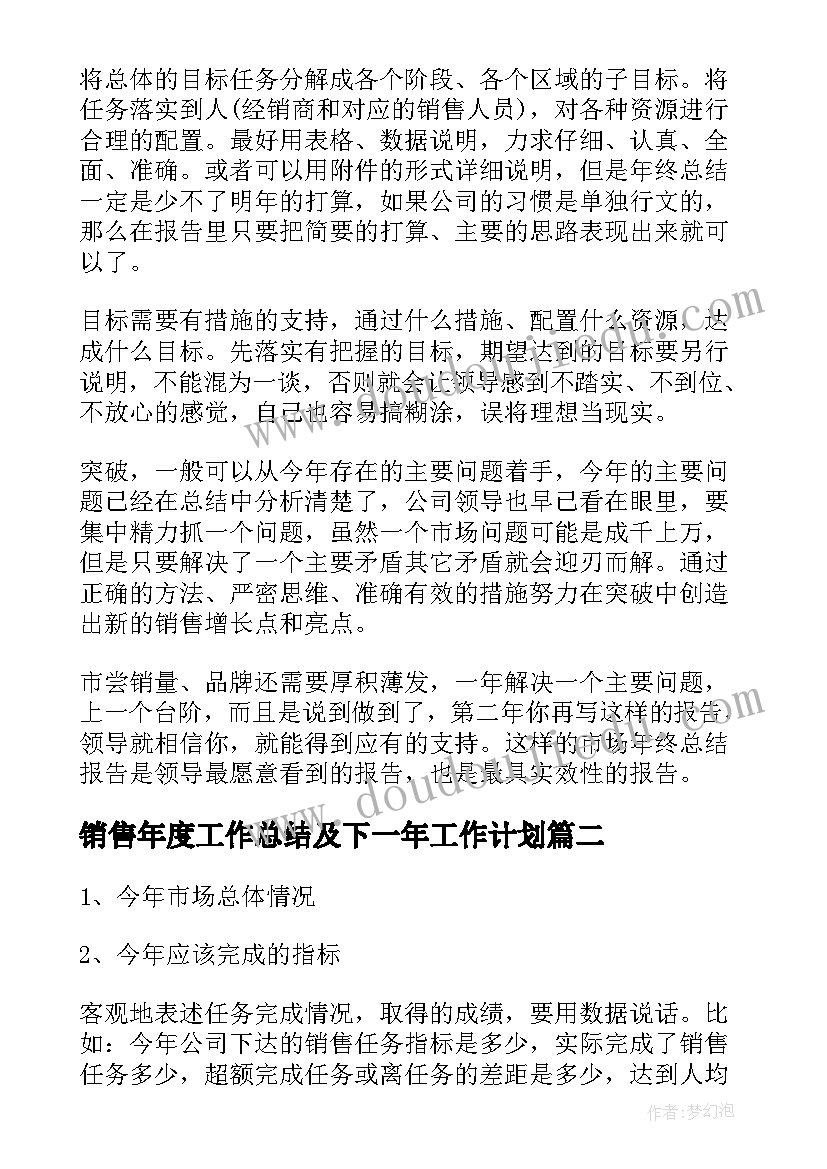 2023年美术课我们去旅行教学反思 大班美术课教案及教学反思我们班上的老师(实用5篇)