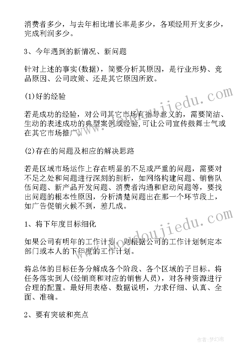 2023年美术课我们去旅行教学反思 大班美术课教案及教学反思我们班上的老师(实用5篇)