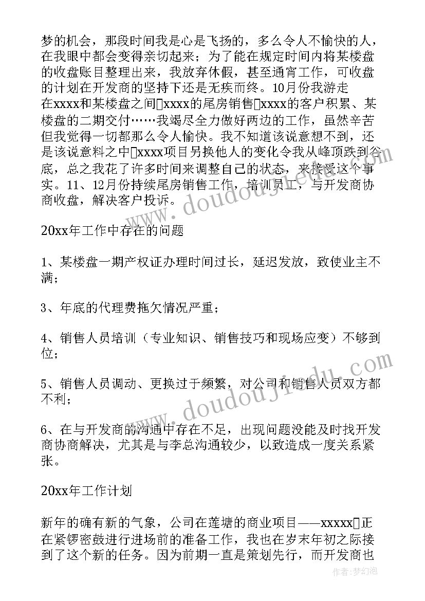 2023年美术课我们去旅行教学反思 大班美术课教案及教学反思我们班上的老师(实用5篇)