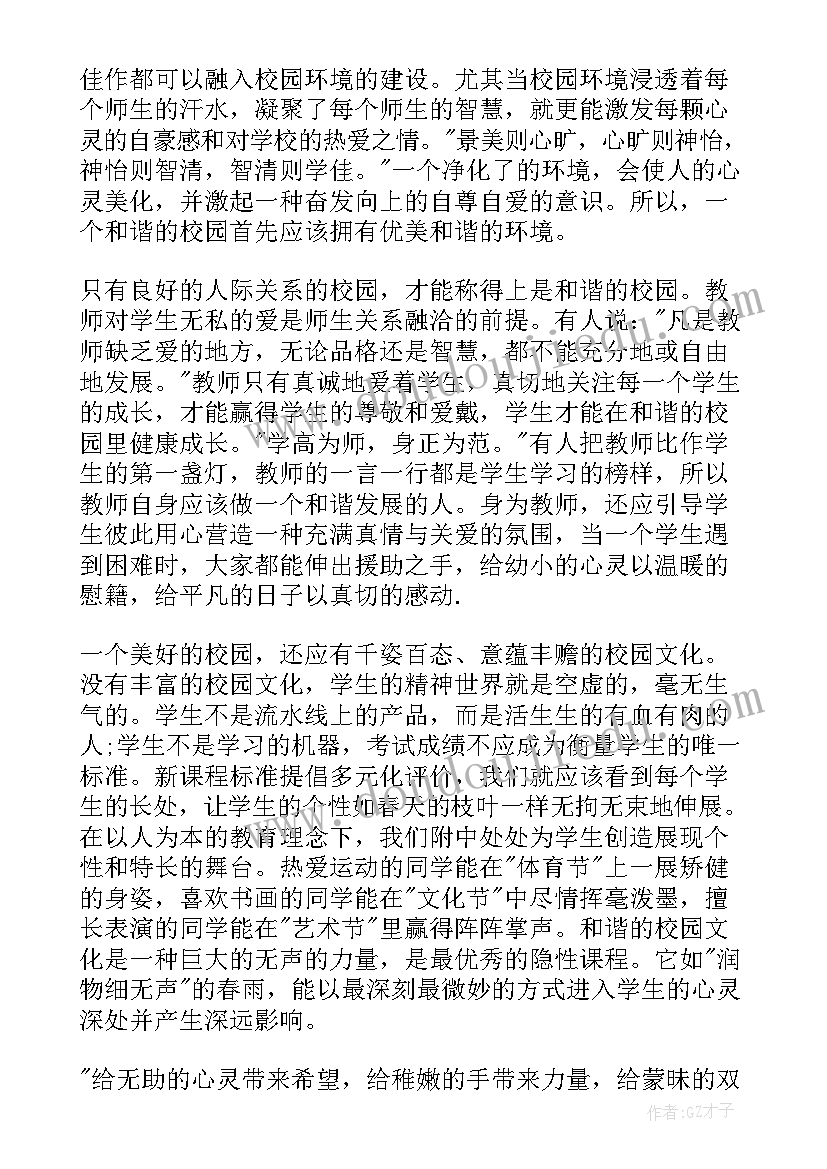 2023年死亡演讲稿 校园演讲稿演讲稿(实用10篇)