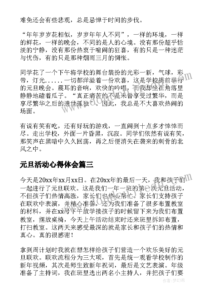 最新咨询报告标题 咨询师述职报告(优秀5篇)