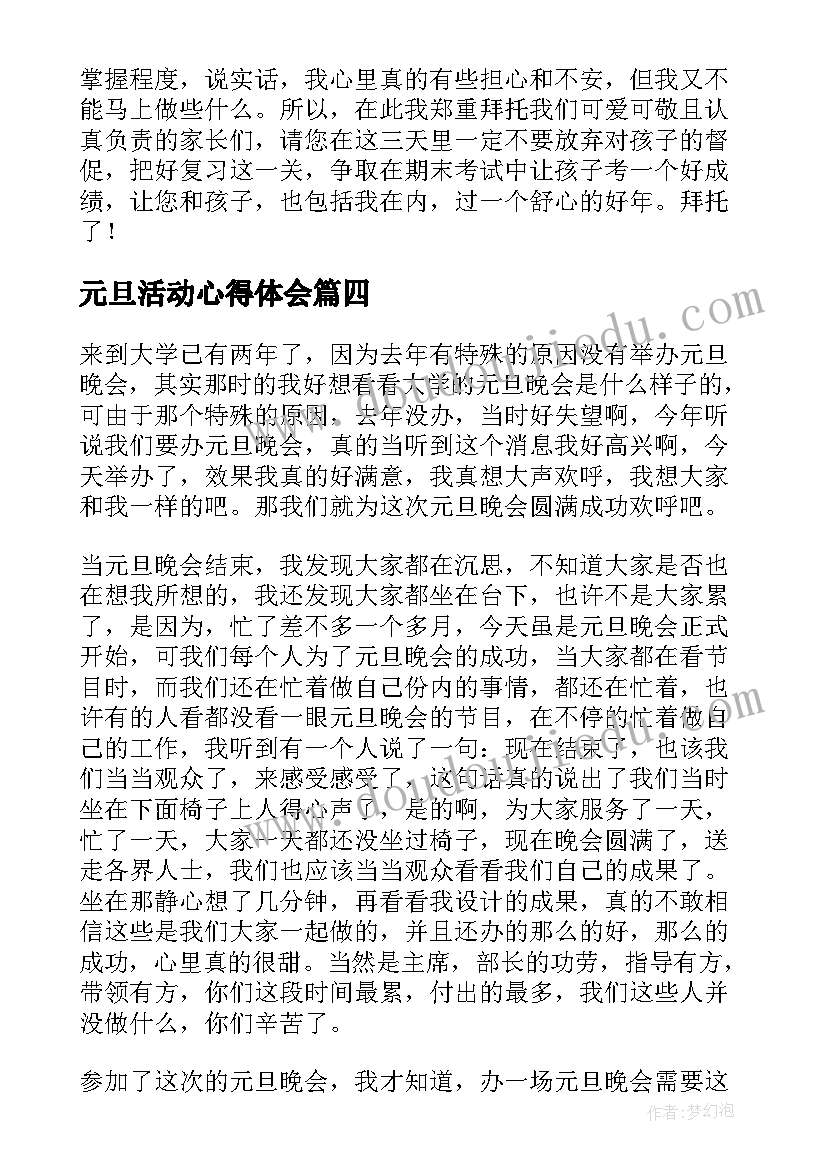 最新咨询报告标题 咨询师述职报告(优秀5篇)