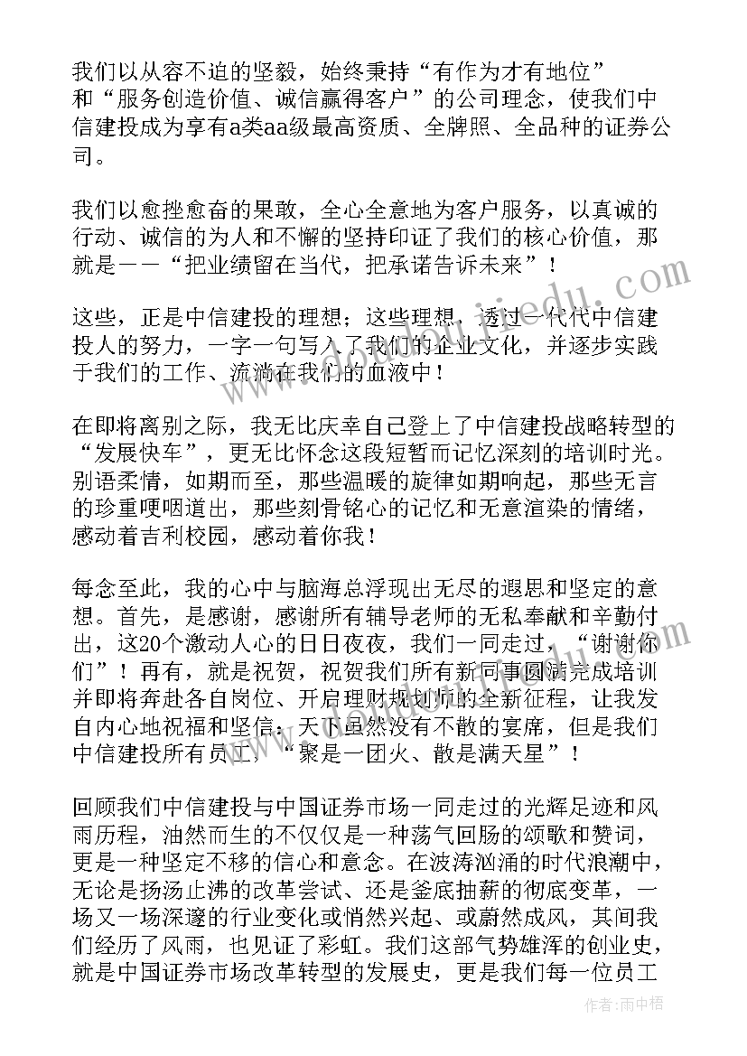 最新我喜欢出发演讲稿(优秀5篇)