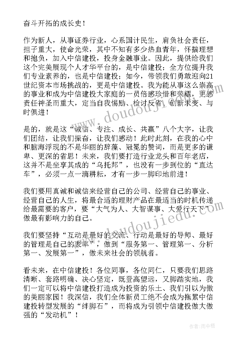 最新我喜欢出发演讲稿(优秀5篇)