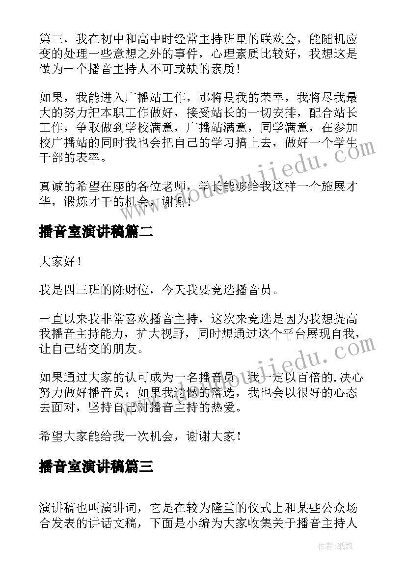 小学清明节系列活动方案 小学清明节活动方案(精选6篇)