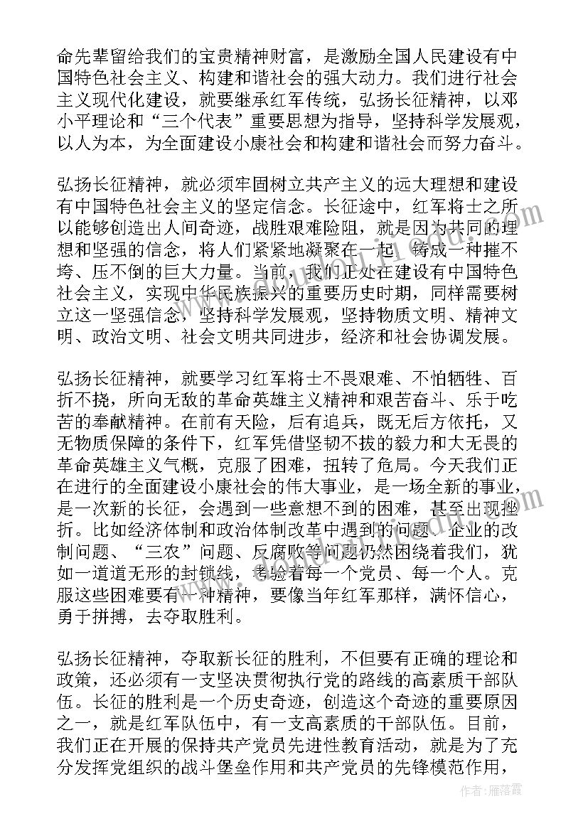 2023年品德与社会北京教学反思(汇总7篇)