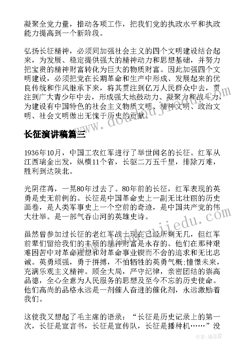 2023年品德与社会北京教学反思(汇总7篇)