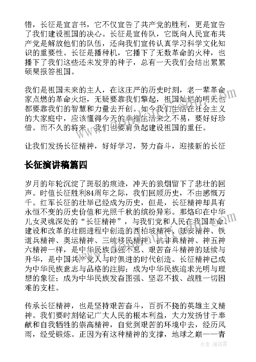 2023年品德与社会北京教学反思(汇总7篇)