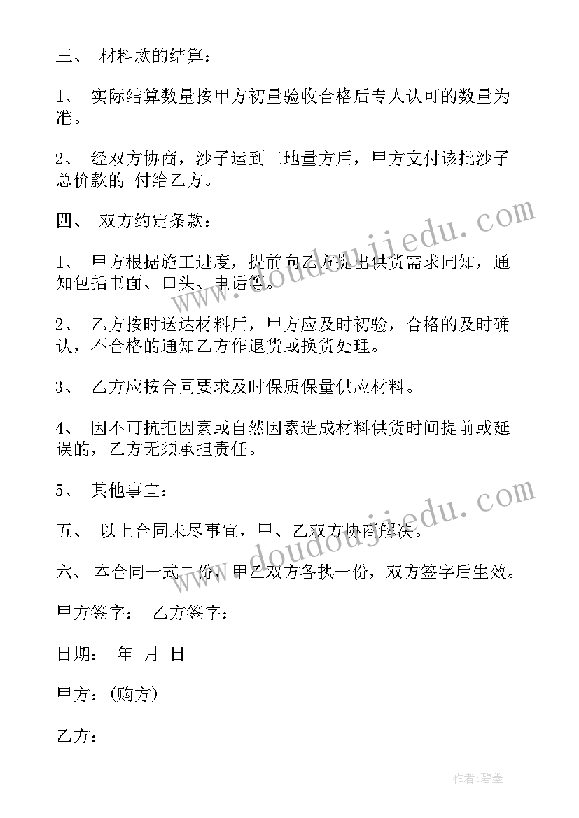 2023年中班小雨点教案(模板5篇)