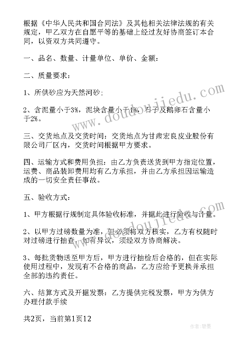 2023年中班小雨点教案(模板5篇)