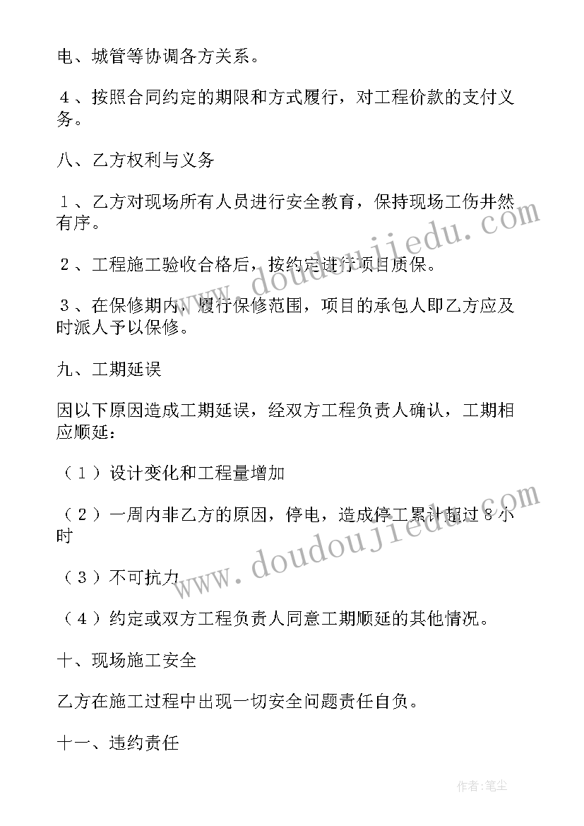 最新简易亮化工程合同(大全9篇)