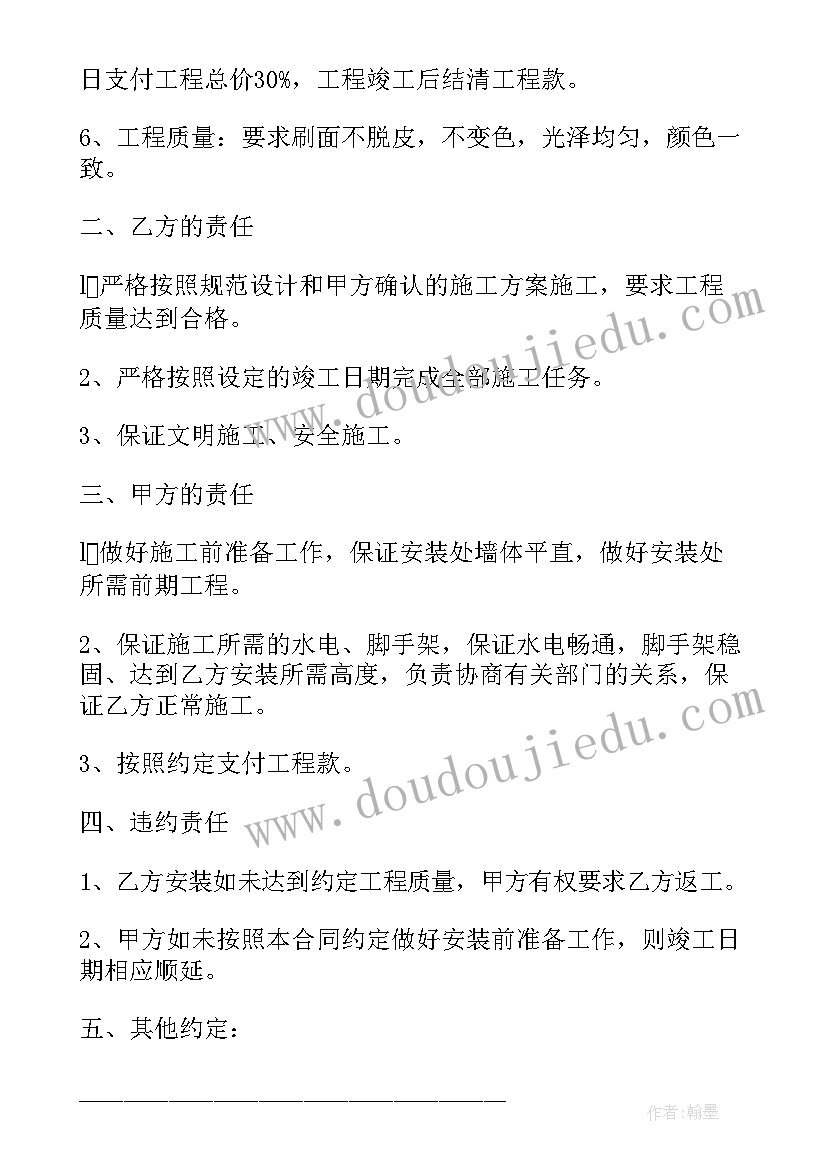 最新单位合同委托书(优质5篇)