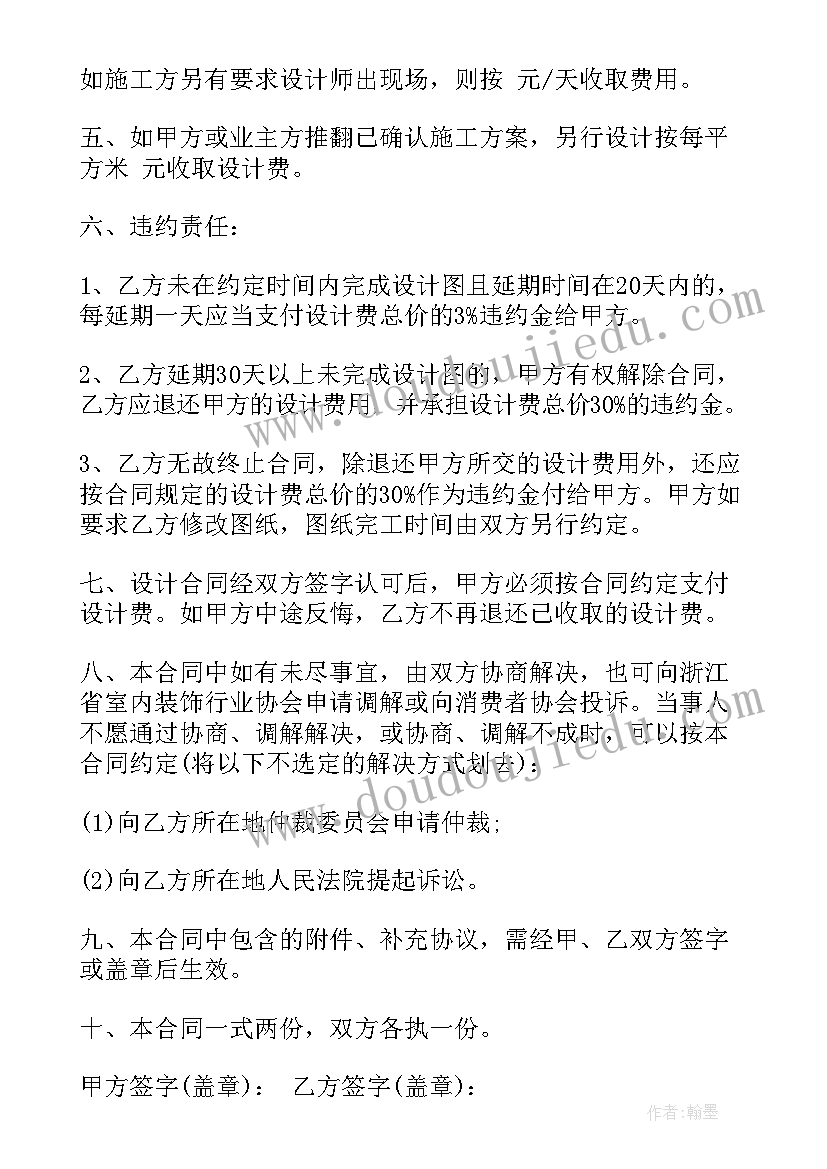 最新单位合同委托书(优质5篇)