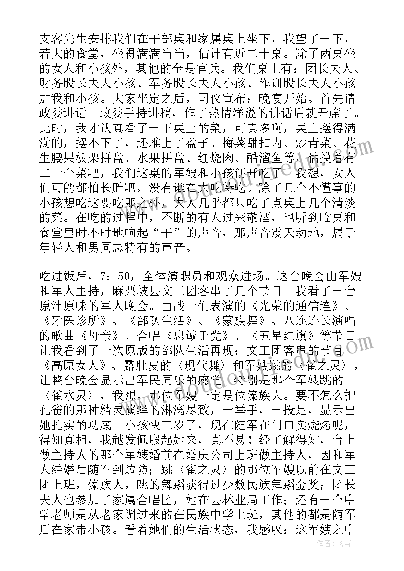 2023年国庆党日活动心得 国庆心得体会(通用9篇)