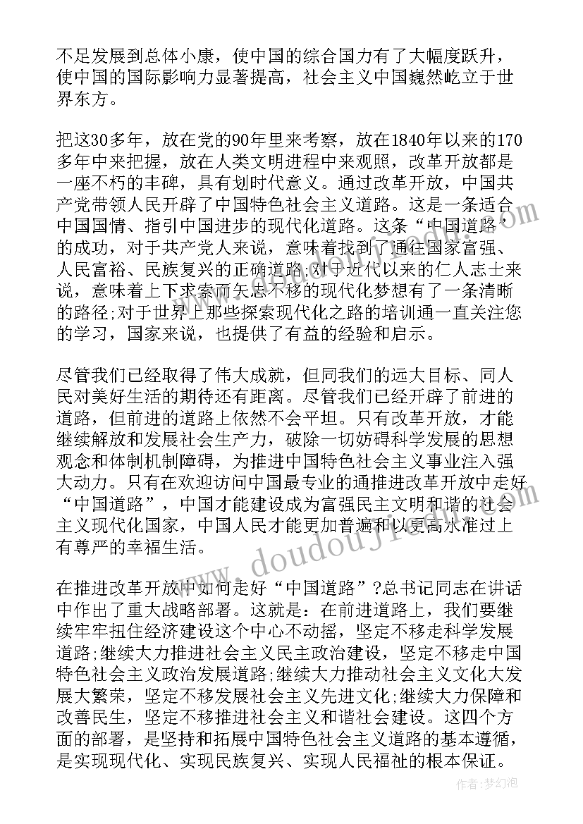 最新发言提纲和心得体会的区别(优质5篇)