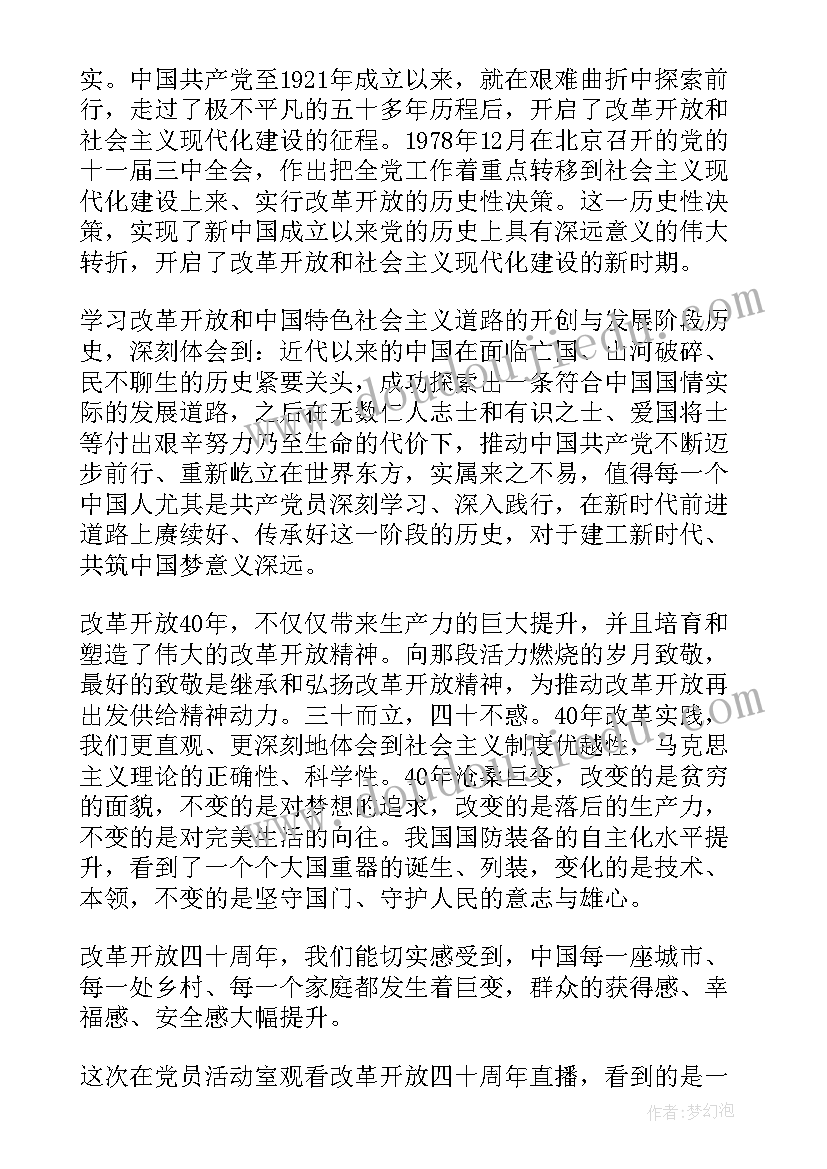 最新发言提纲和心得体会的区别(优质5篇)