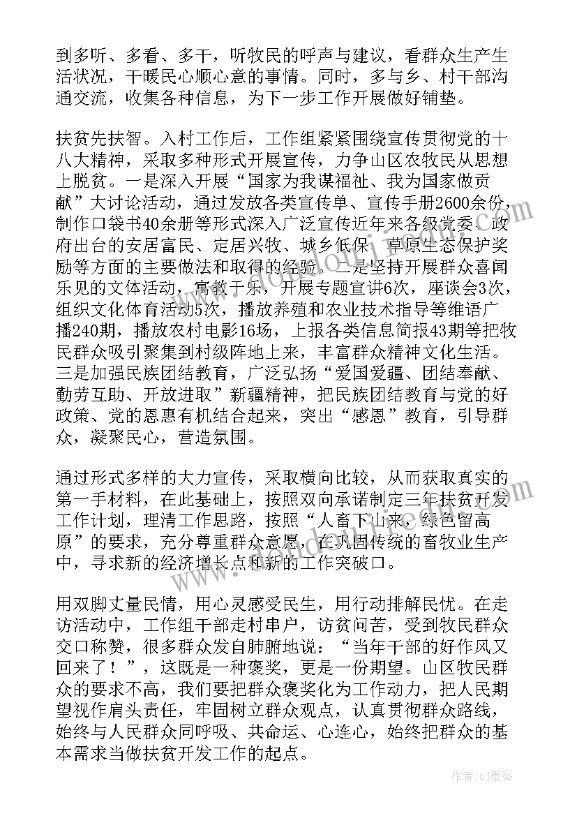 医生思想总结(实用7篇)