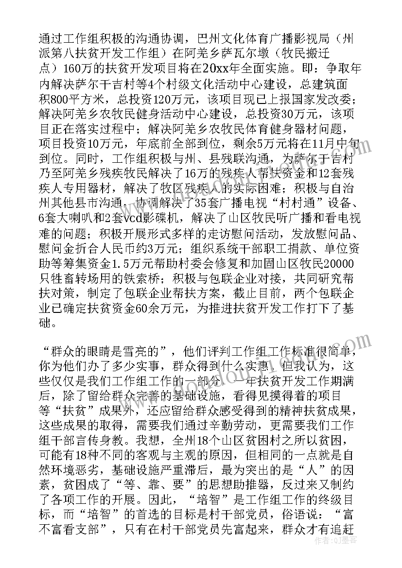 医生思想总结(实用7篇)