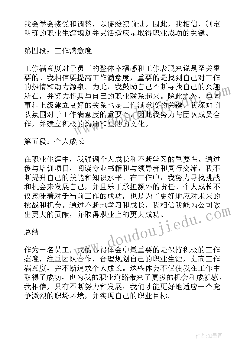 医生思想总结(实用7篇)