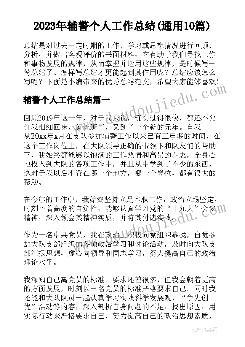 最新公司申请公租房申请书示例 个人廉租房申请书已离婚(实用5篇)