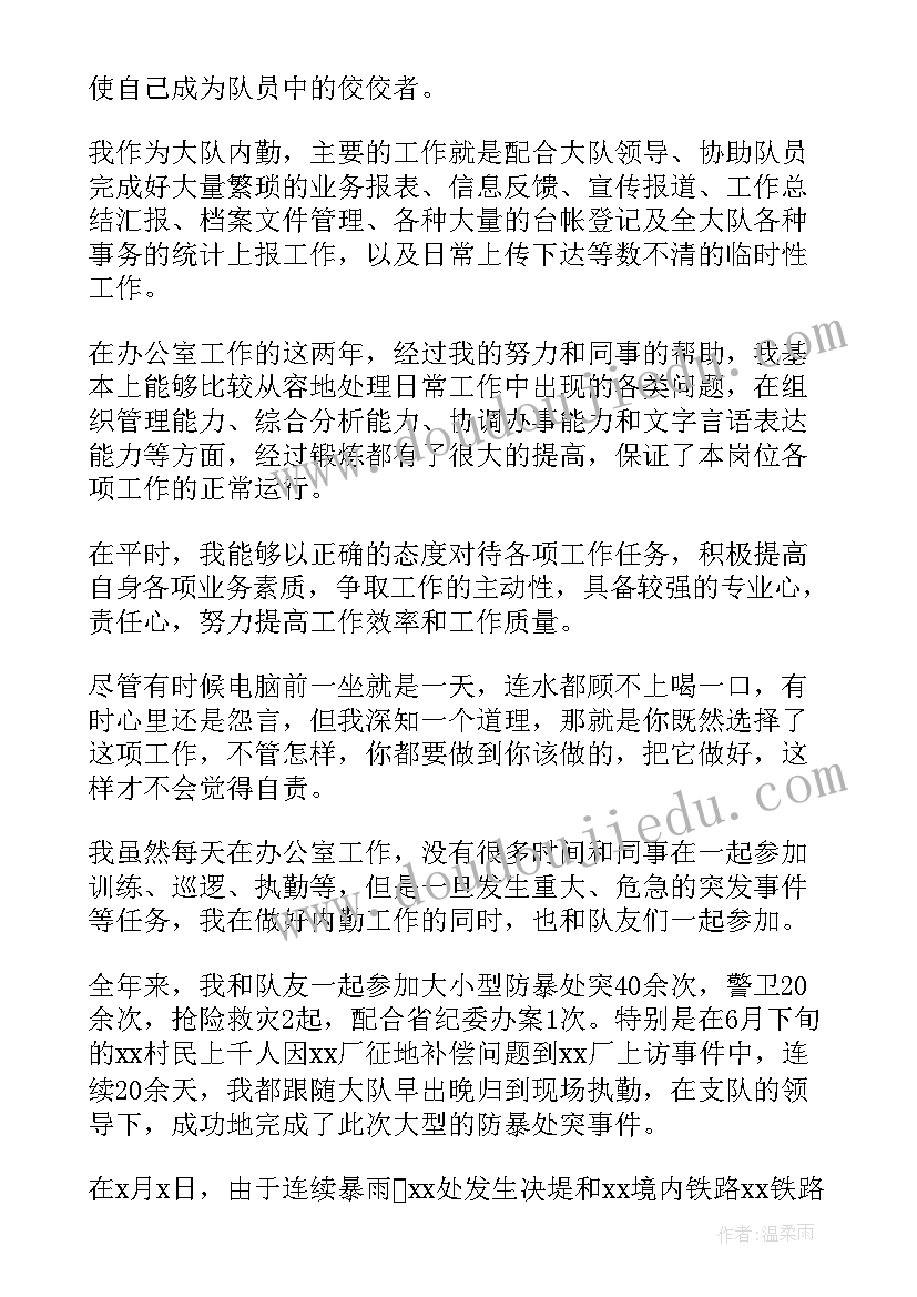 最新公司申请公租房申请书示例 个人廉租房申请书已离婚(实用5篇)