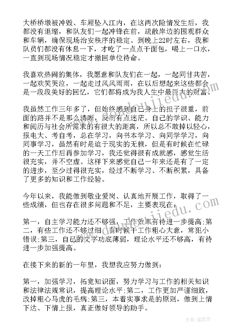 最新公司申请公租房申请书示例 个人廉租房申请书已离婚(实用5篇)