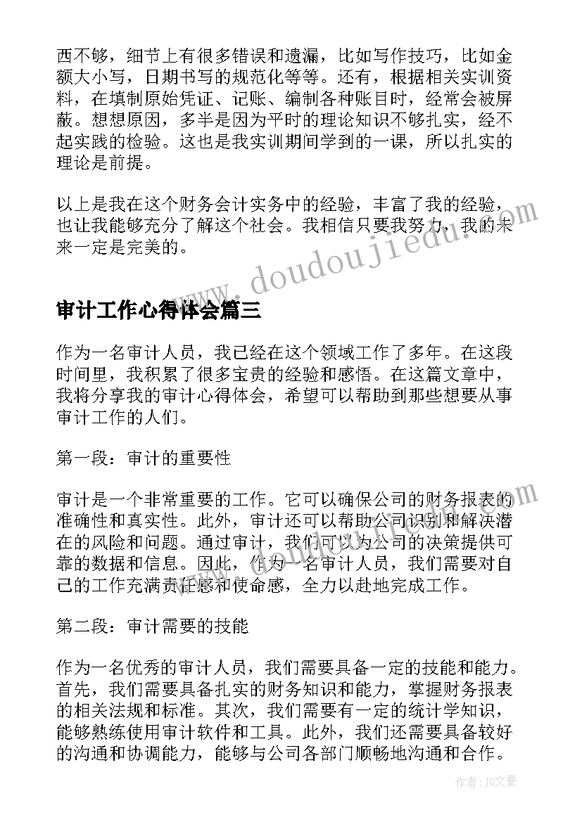 2023年译林英语六年级教学反思(汇总10篇)