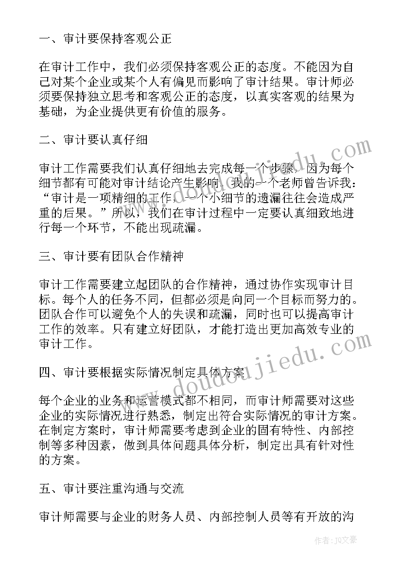 2023年译林英语六年级教学反思(汇总10篇)