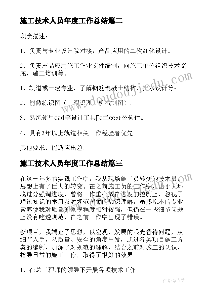 2023年工会副主任的任职发言(通用7篇)