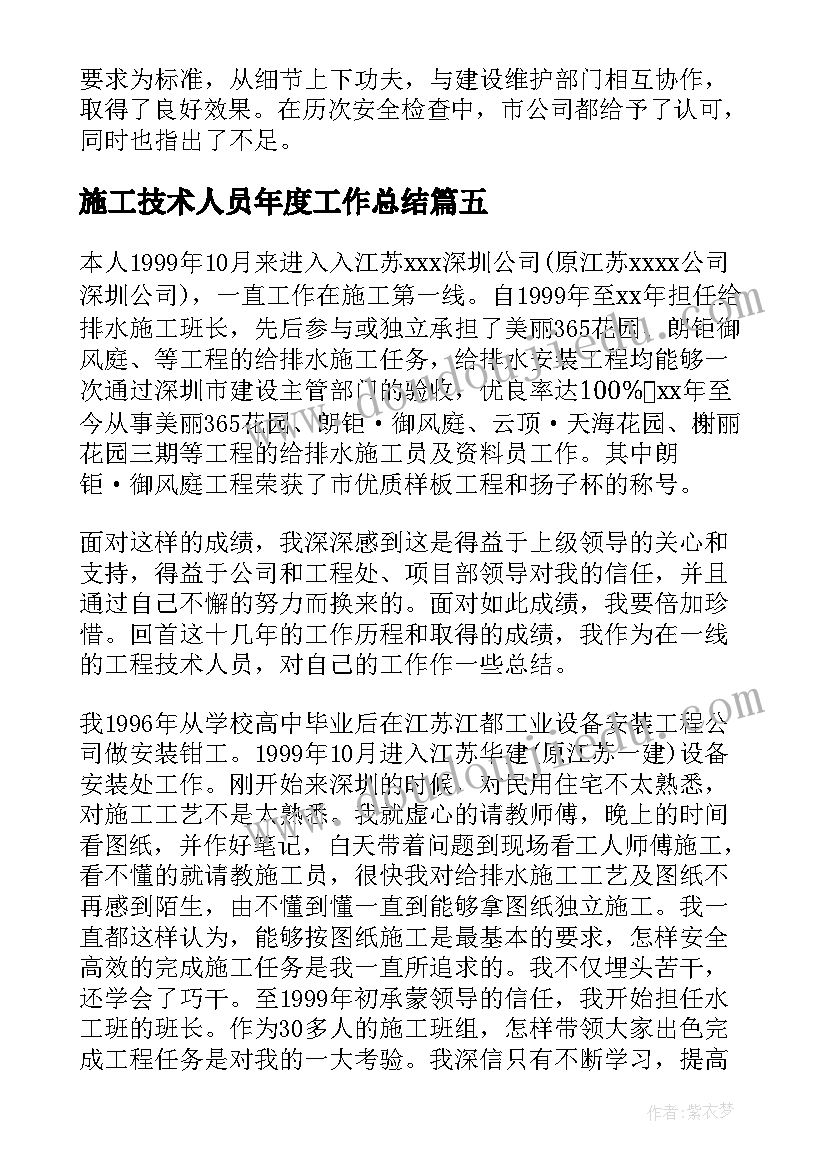 2023年工会副主任的任职发言(通用7篇)