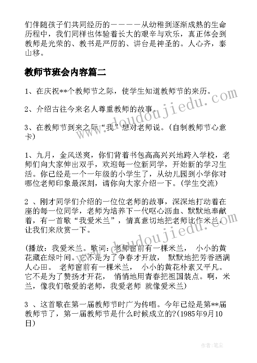 2023年小学剪羊毛教案(精选7篇)