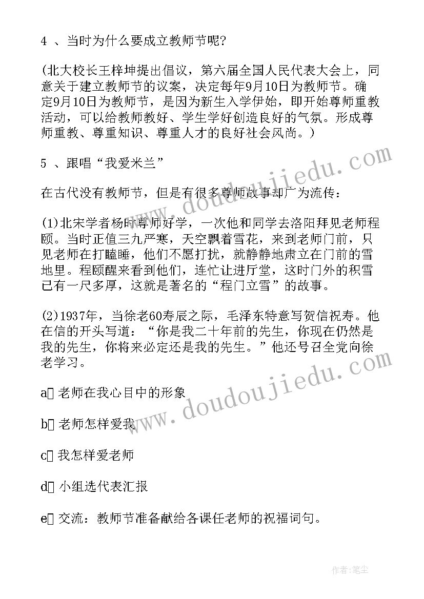 2023年小学剪羊毛教案(精选7篇)