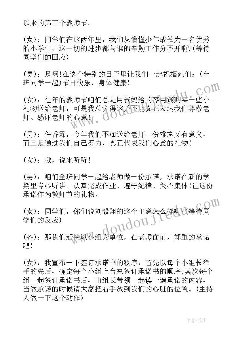 2023年小学剪羊毛教案(精选7篇)